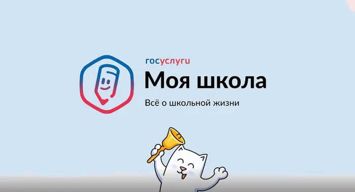 2025-05-27-gosuslugi-mlya-shkola-5