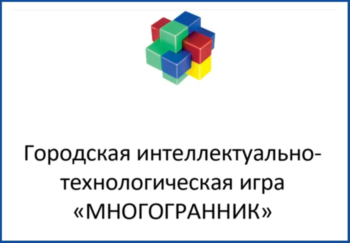 многогранник