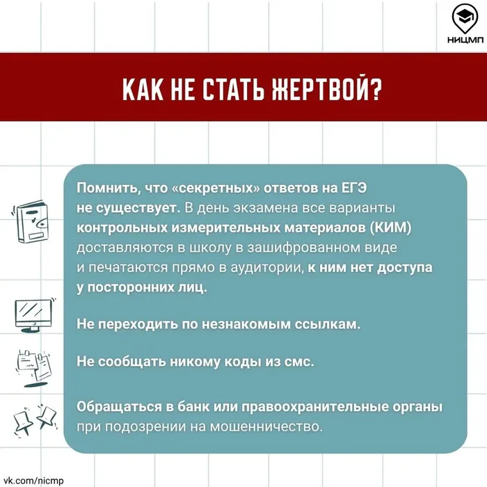 егэ6