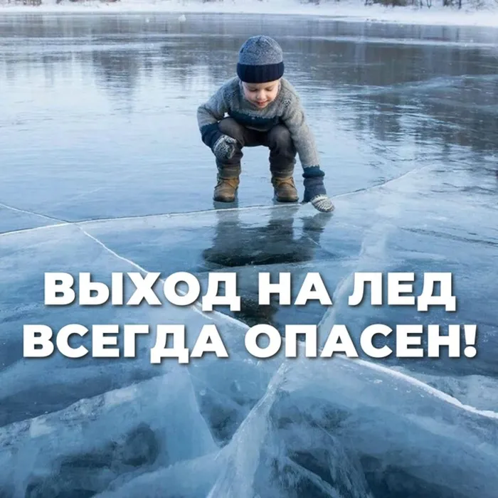 лед