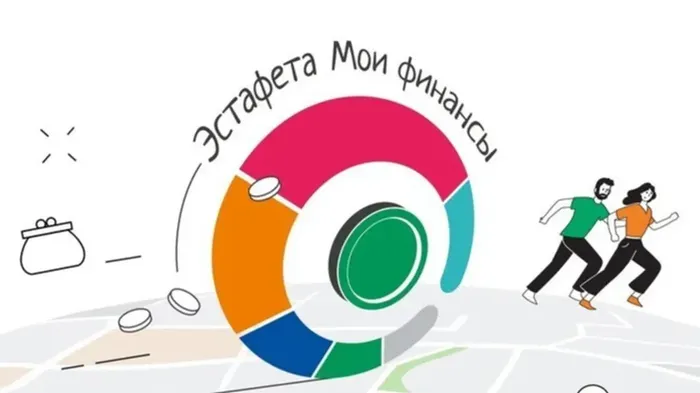 эстафета