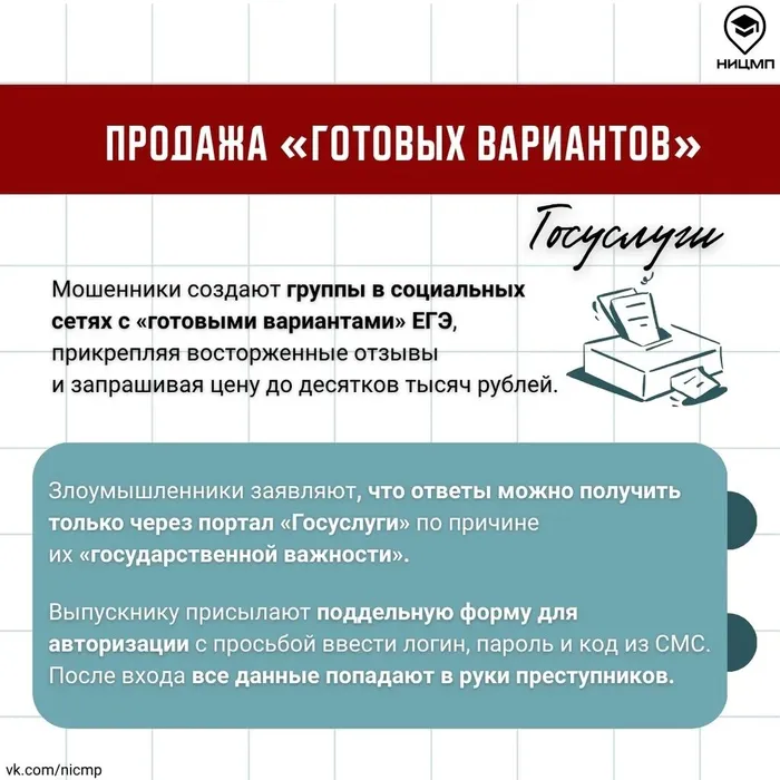 егэ3