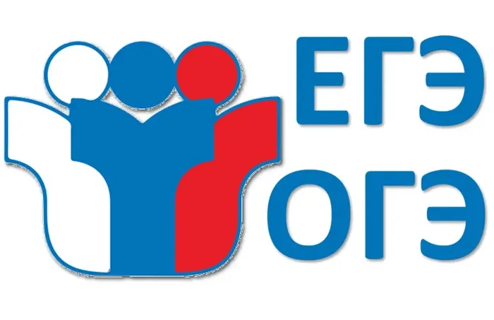 егэ_огэ
