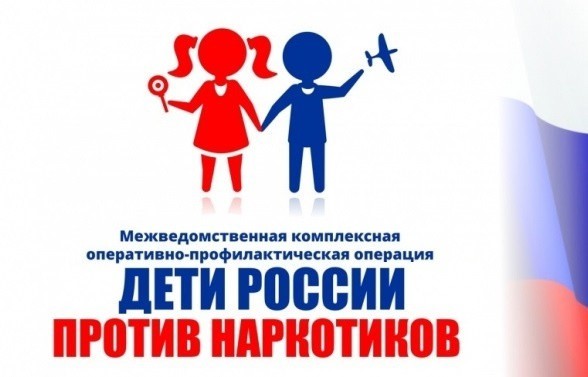 Дети России против наркотиков