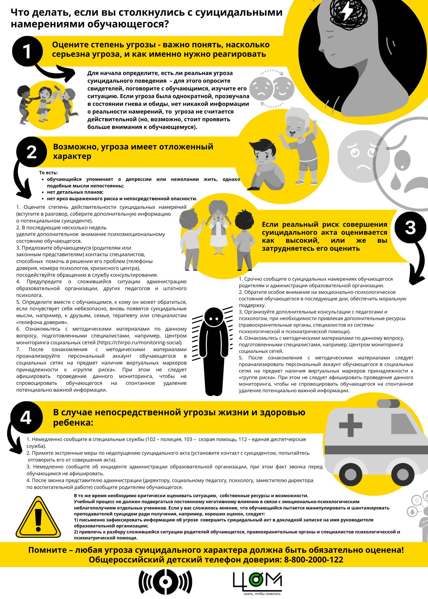 Педагог психолог советы и рекомендации школа